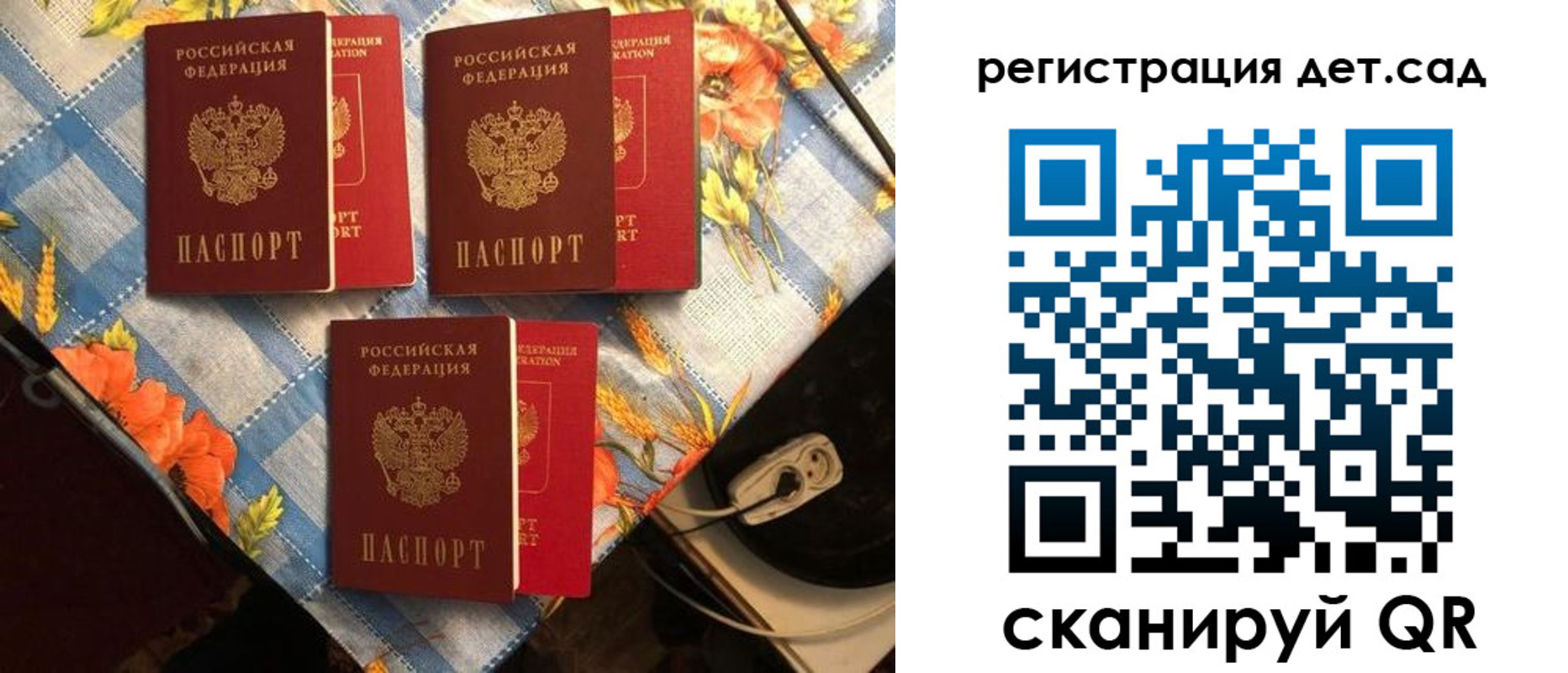 временная регистрация купить в Новокубанске