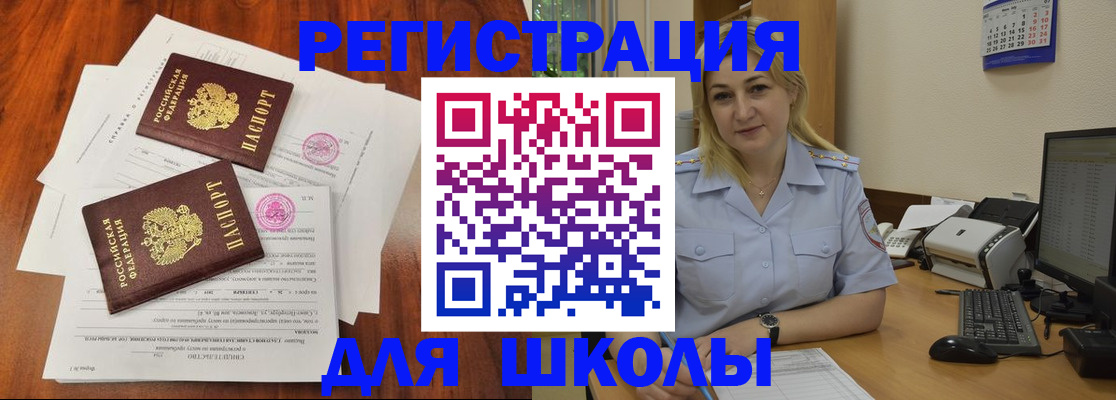 прописка штамп в Новокубанске